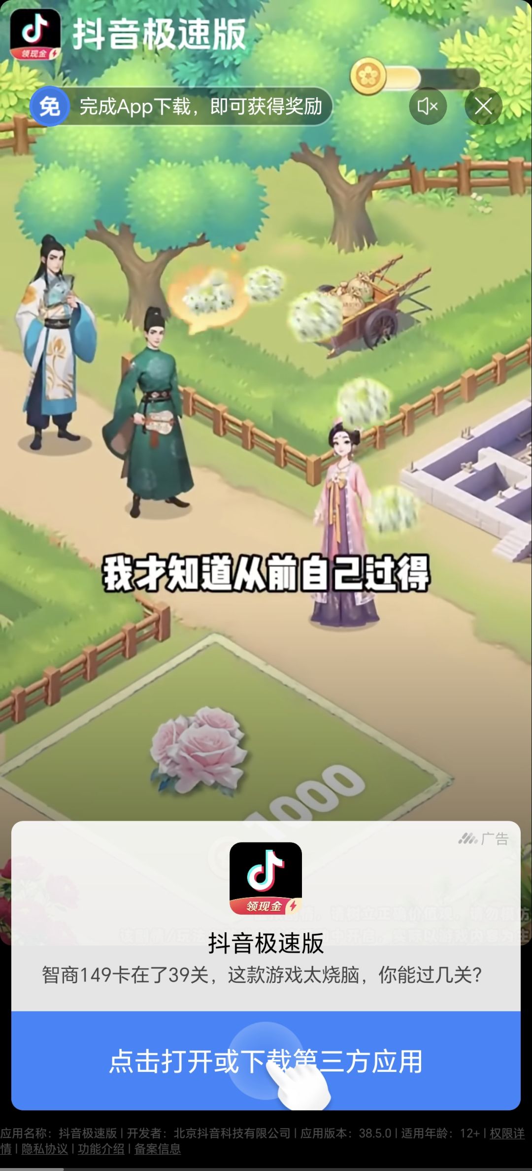 这种广告就真的司马 1