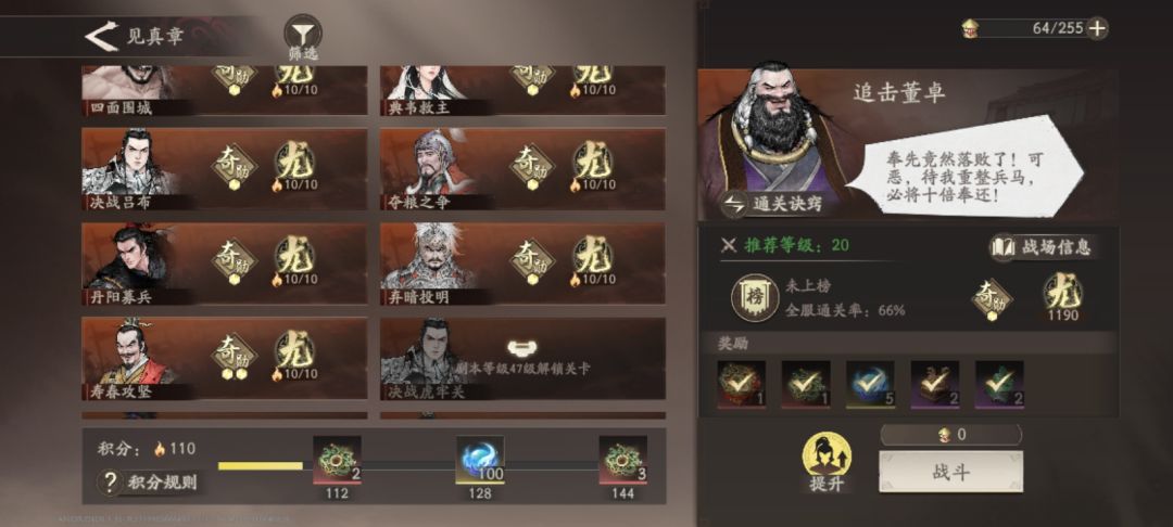 迎接子龙(零氪分享) 2