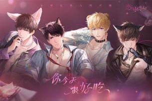 夏日资料片【你今天很好吃】PV公开！