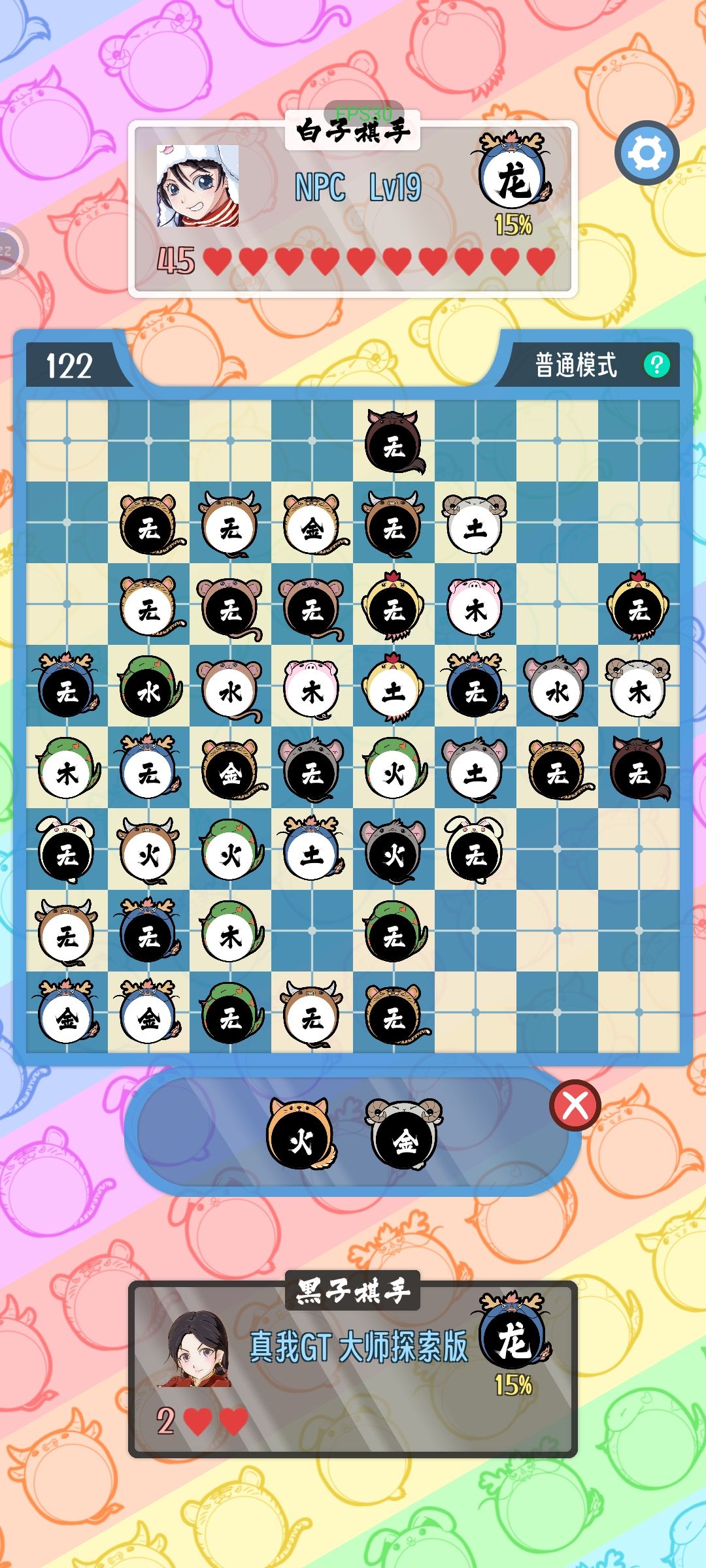 攻略与经验总结 3