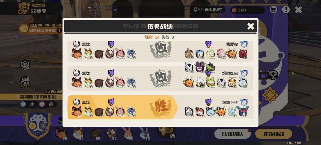 洛克王国能不能删除火神 1