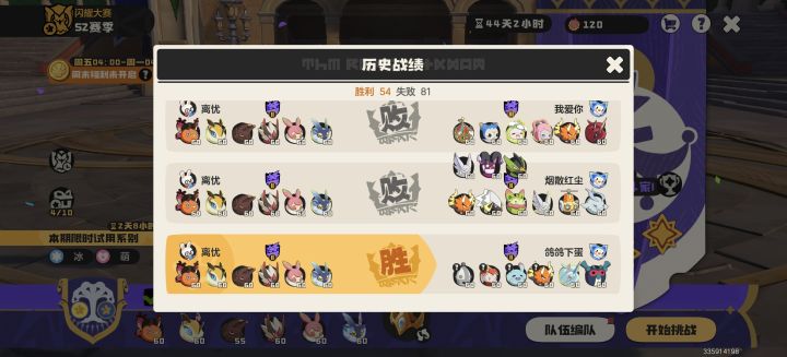 洛克王国能不能删除火神截图