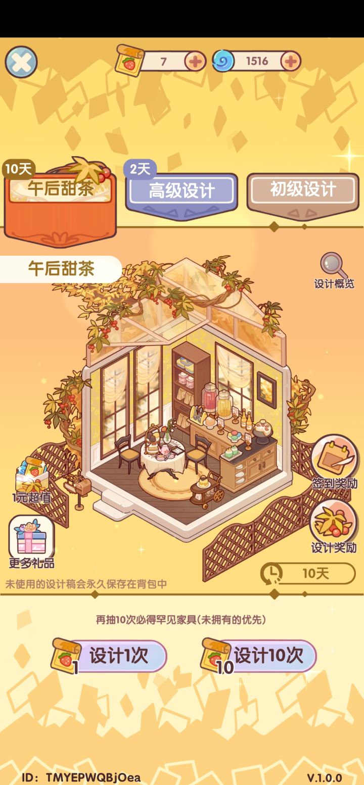 我有个问题😭求助😭😭😭截图