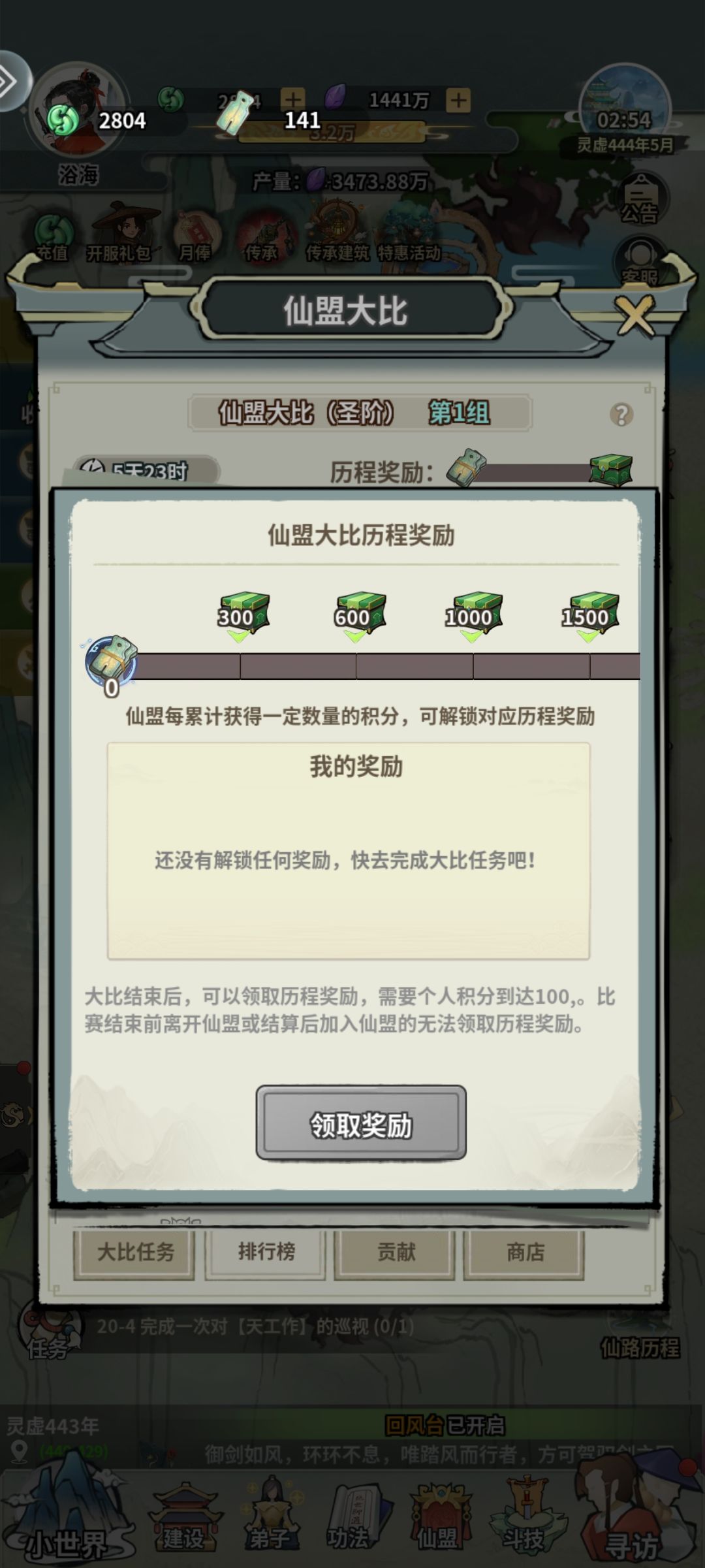 坑爹的游戏 1