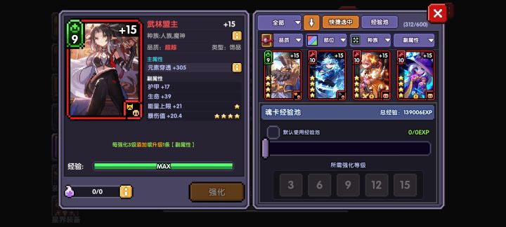 魂卡截图