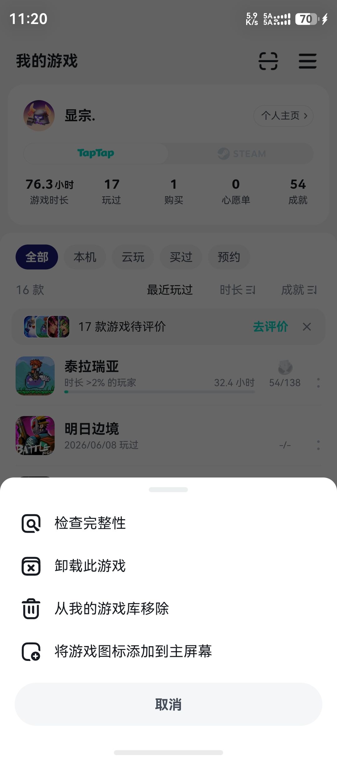 TapTap