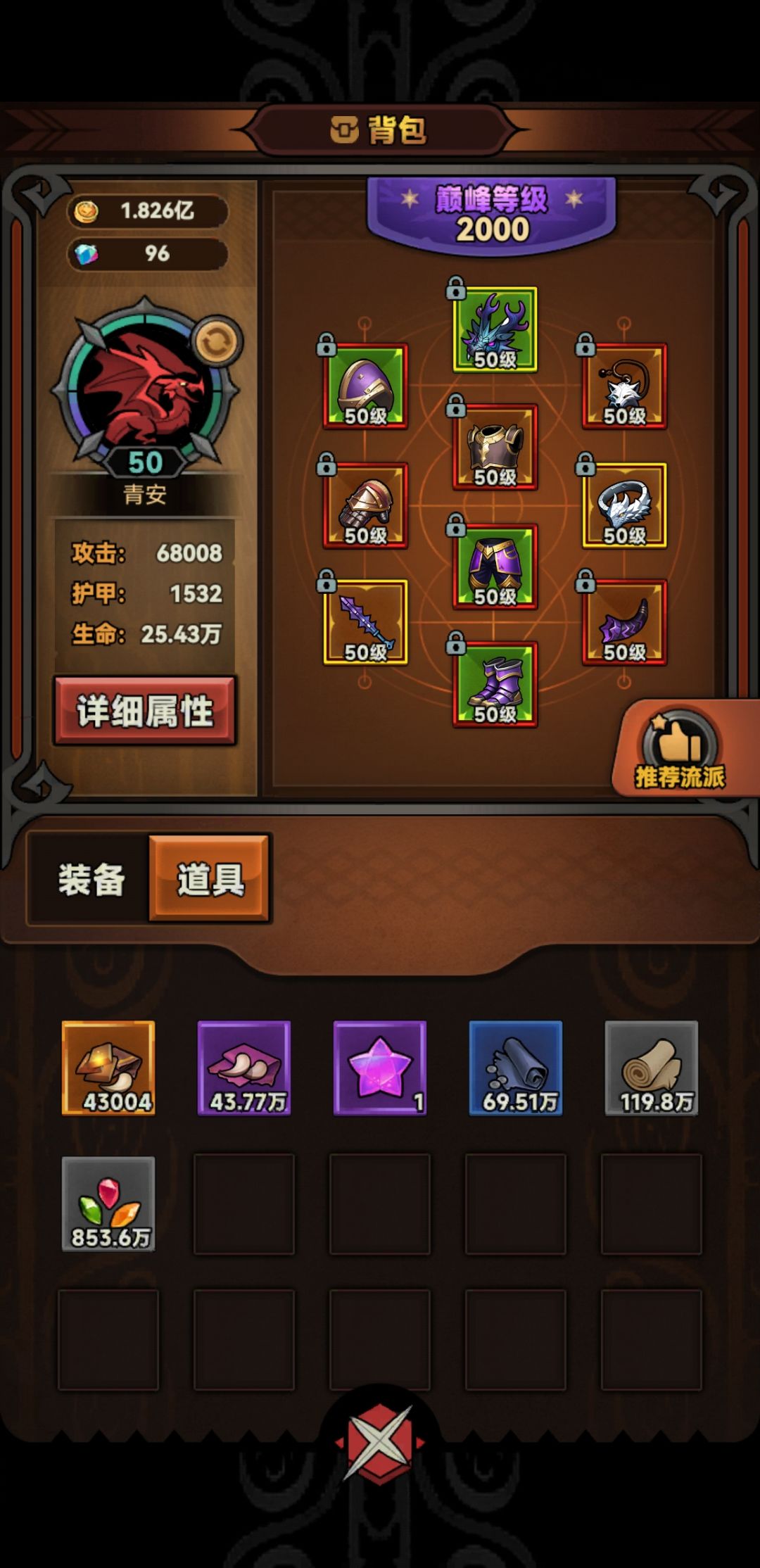 听说有人在质疑22秒150层蛮子是不是挂？截图