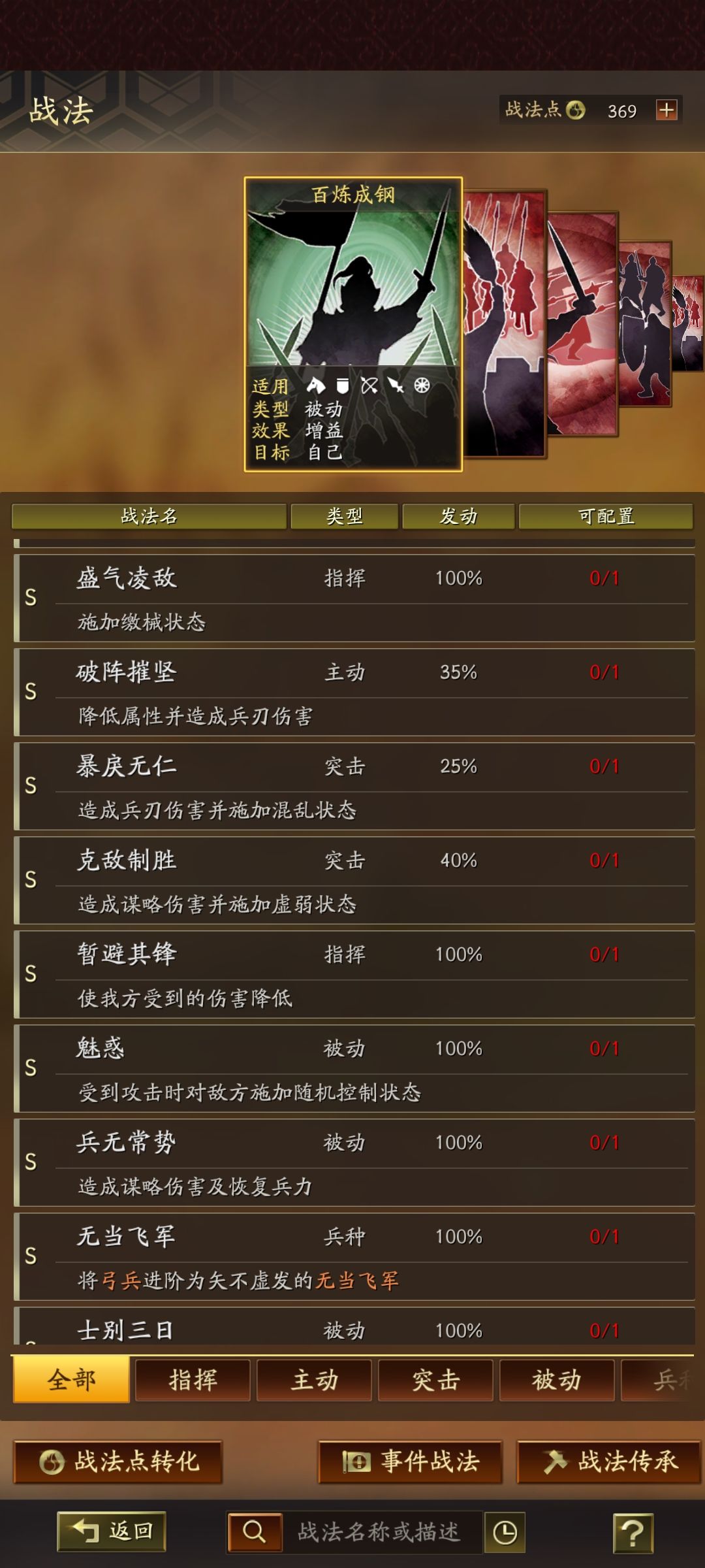 被人带节奏落匪 2