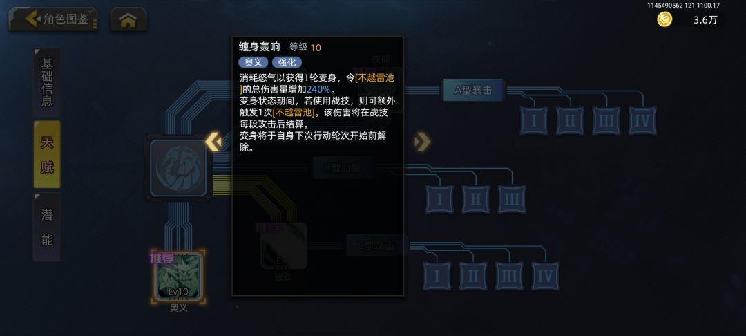 白虎~敌人越多越兴奋,敌人越少我越强。 2