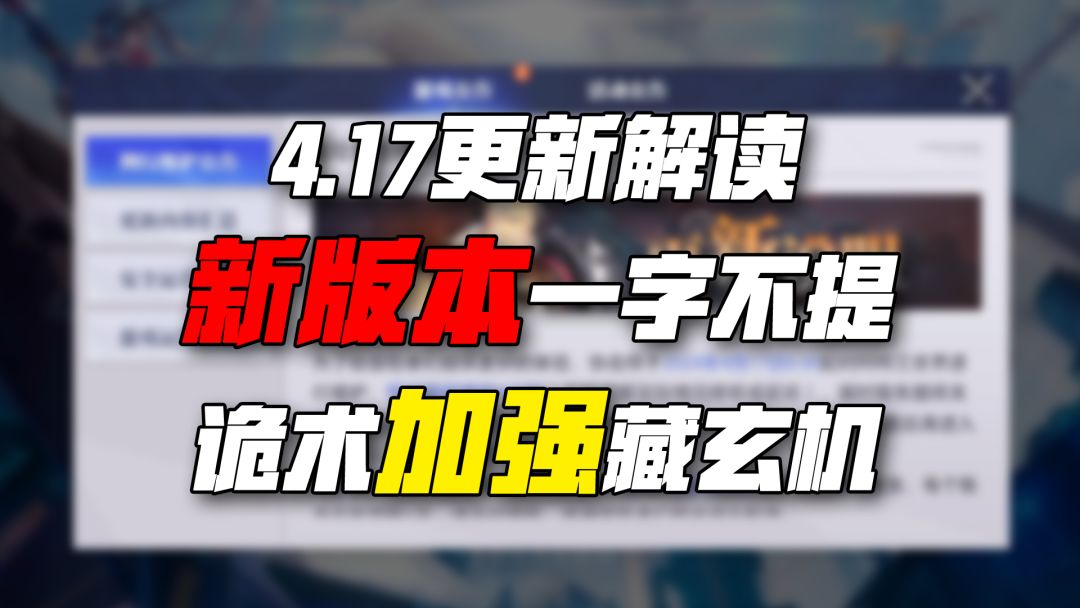 【晶核更了啥】新版本一字不提，诡术加强藏玄机截图