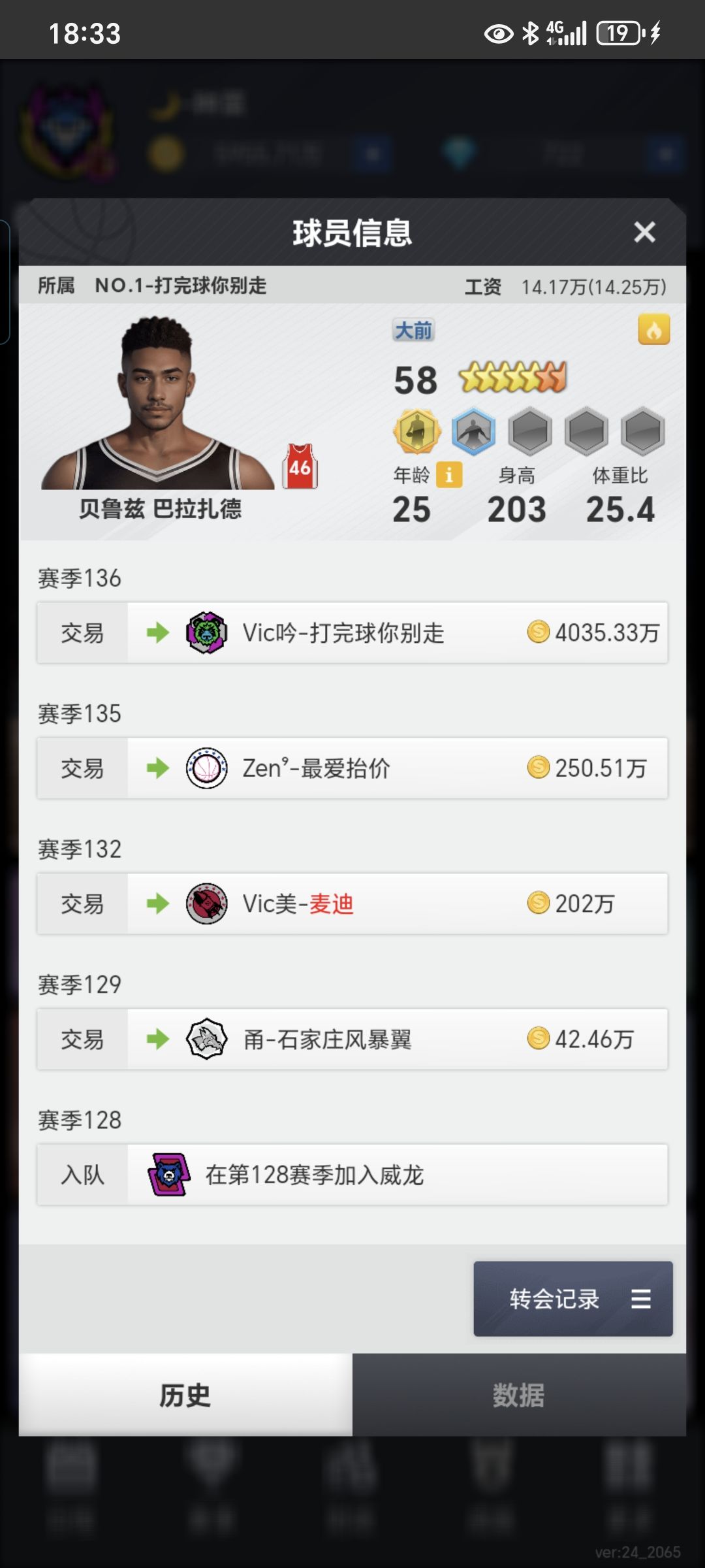 转金这么疯狂 6
