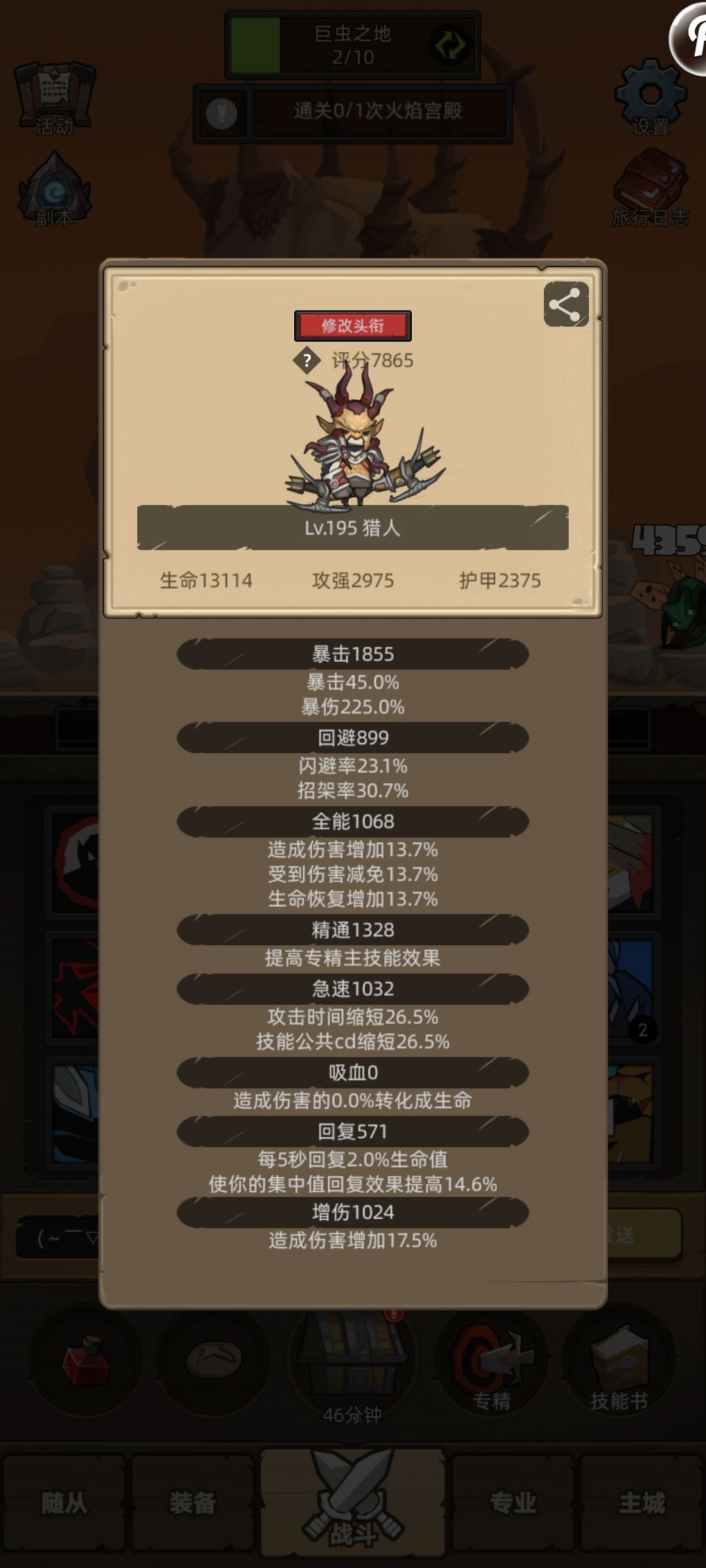 射击猎人的野猪强化是有bug吗 3