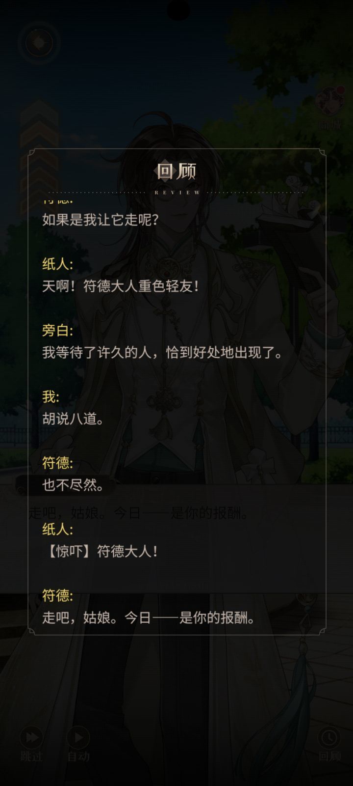 好喜欢符德 1