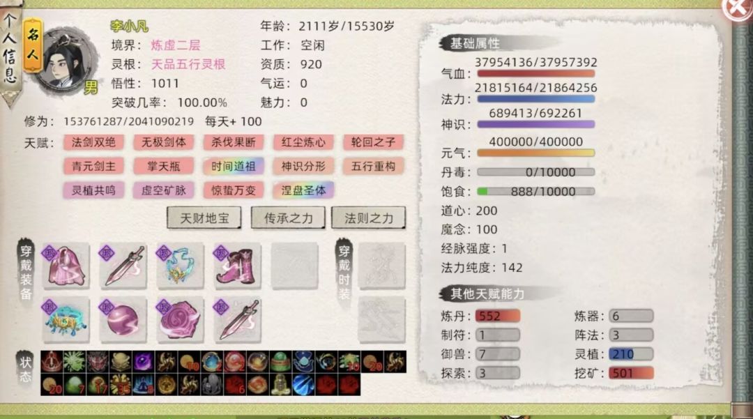 朋友们帮忙鉴定一下 1