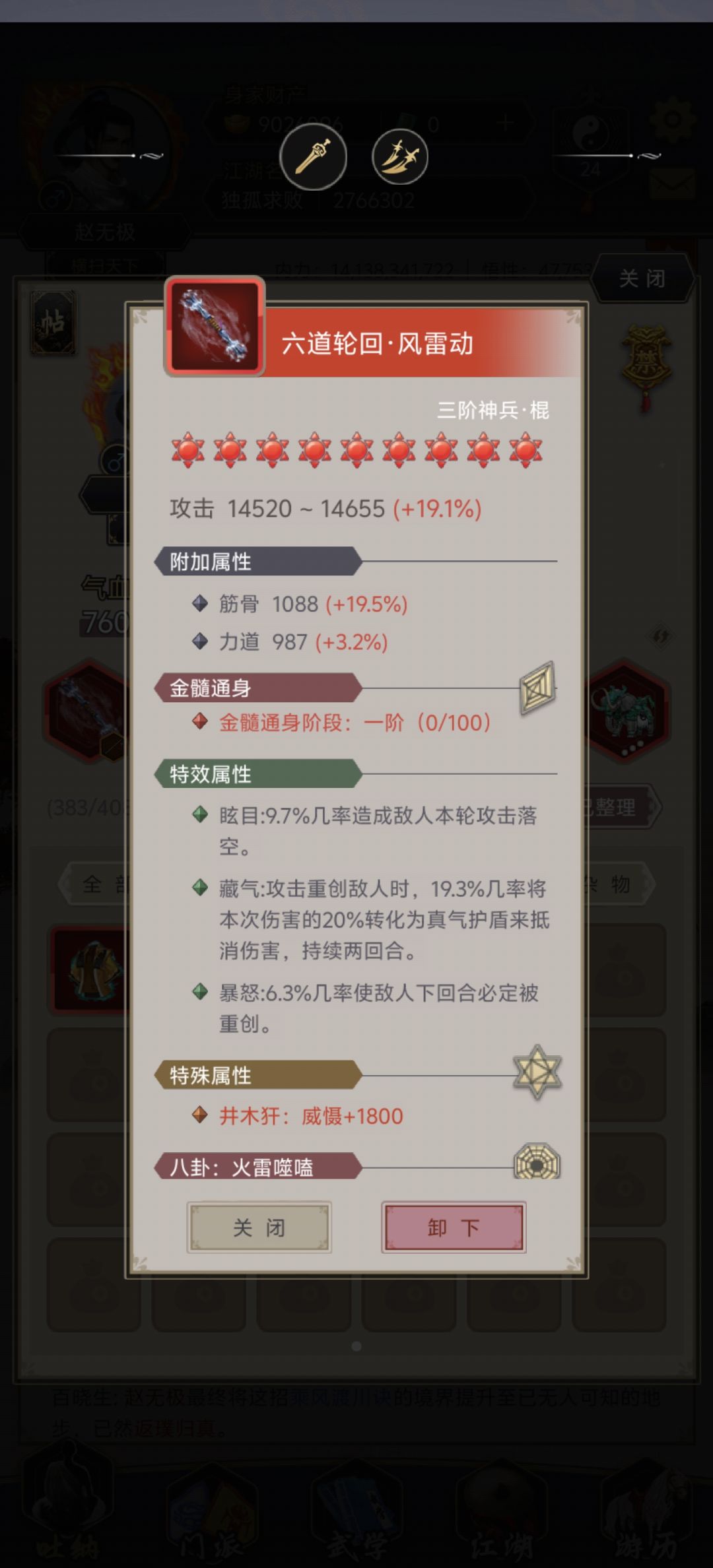 断情和我有仇 1