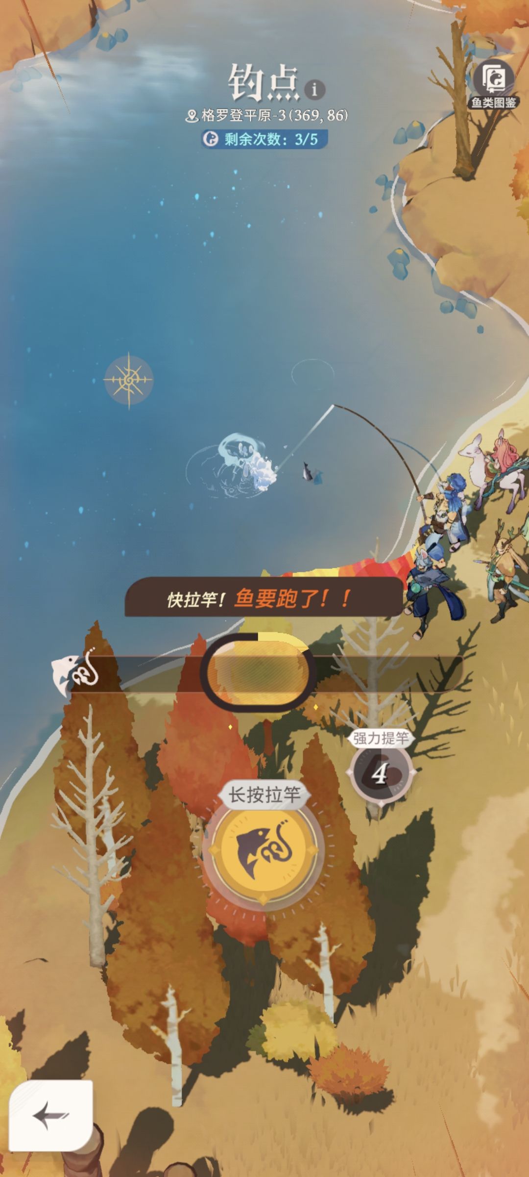 提升异色鱼的获取方法截图