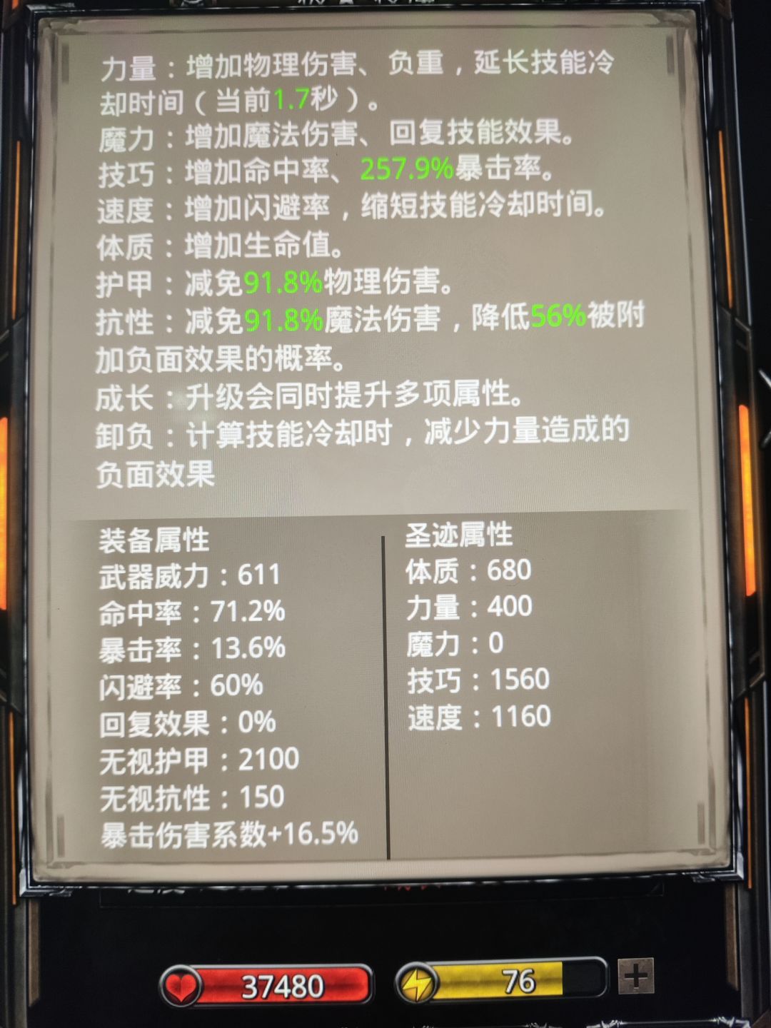 图43冰龙弗拉格 3