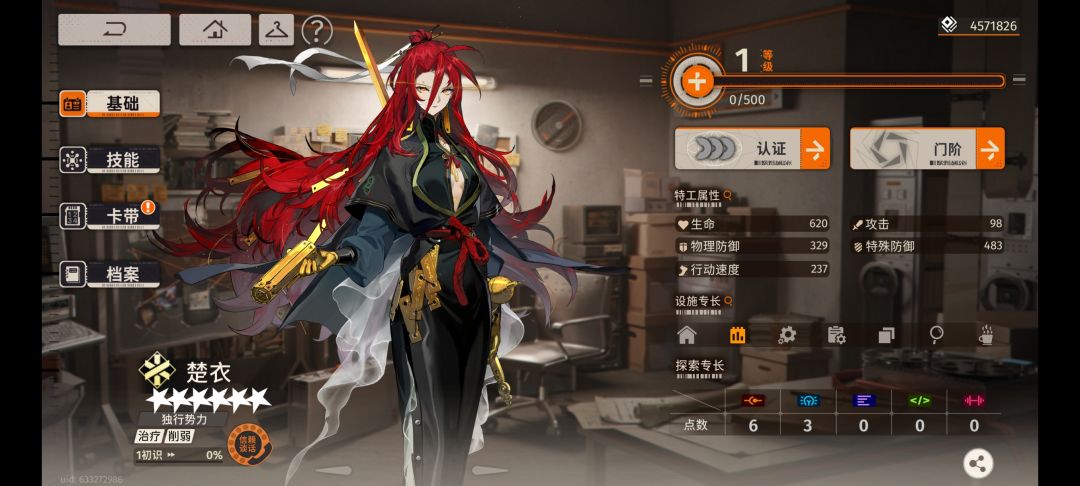 一发十连出刑身,二发十连来楚衣 2