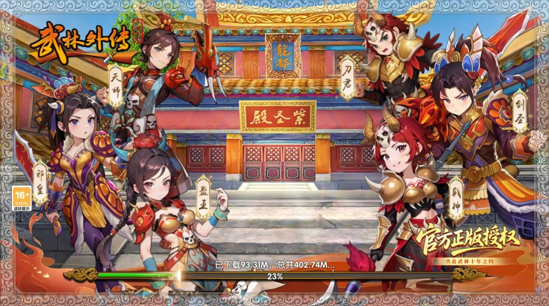 《武林外传十年之约》沉浸式江湖社交新体验 2