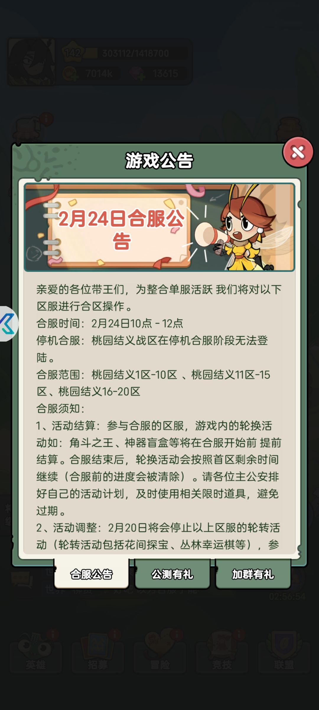 认准了, 1