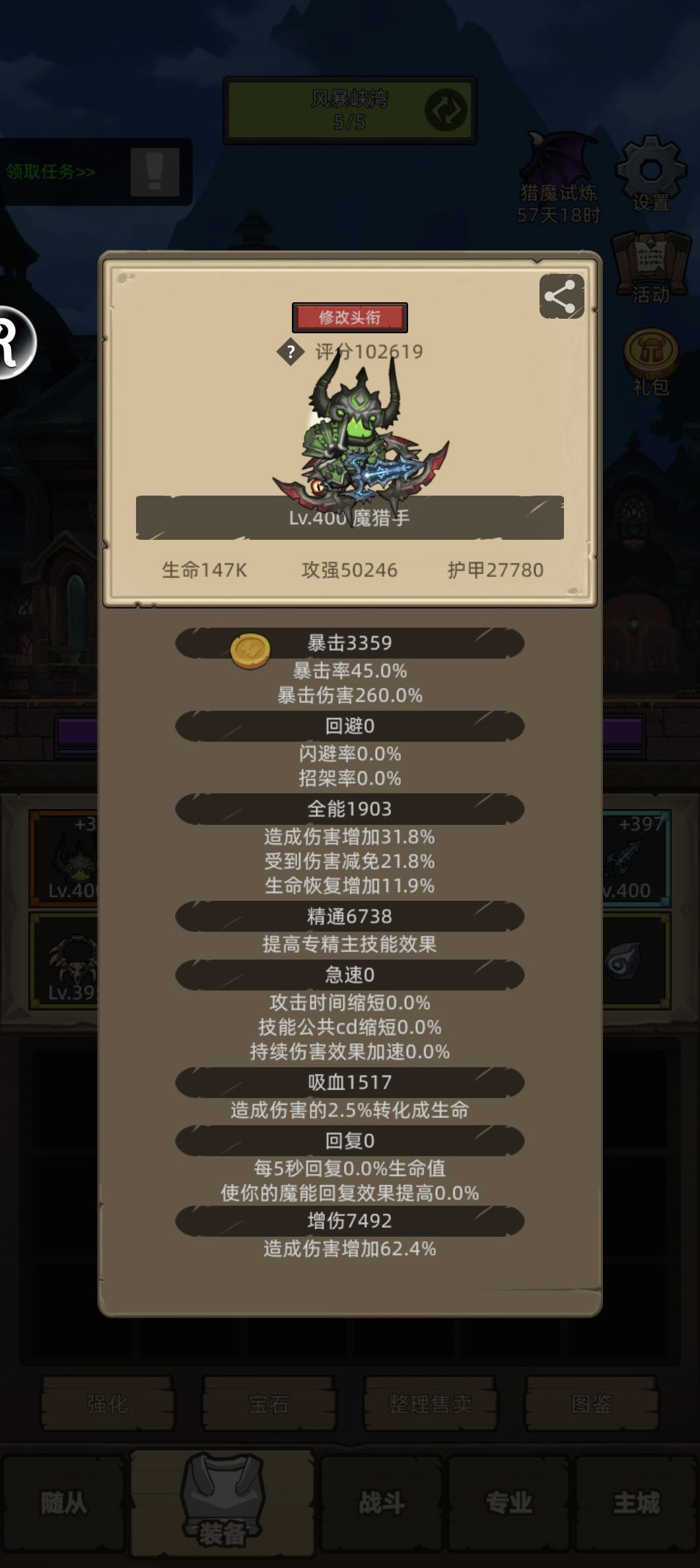 第二天的情况 1