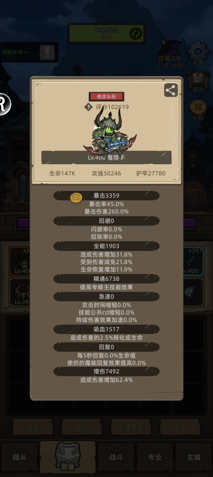 第二天的情况截图