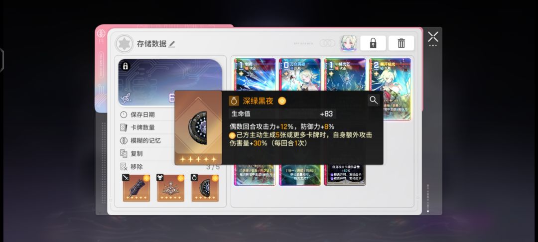 装备刷出来了 3