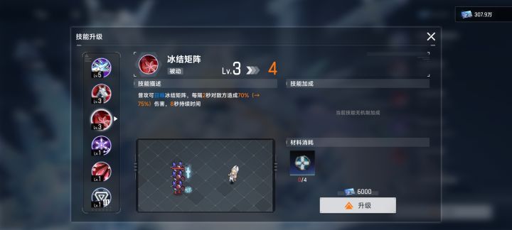 关于斯卡蒂的技能介绍截图