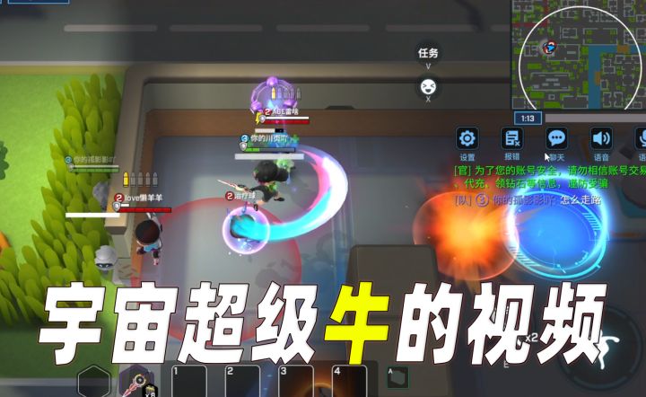 秋川页宇宙无敌超级牛的视频截图