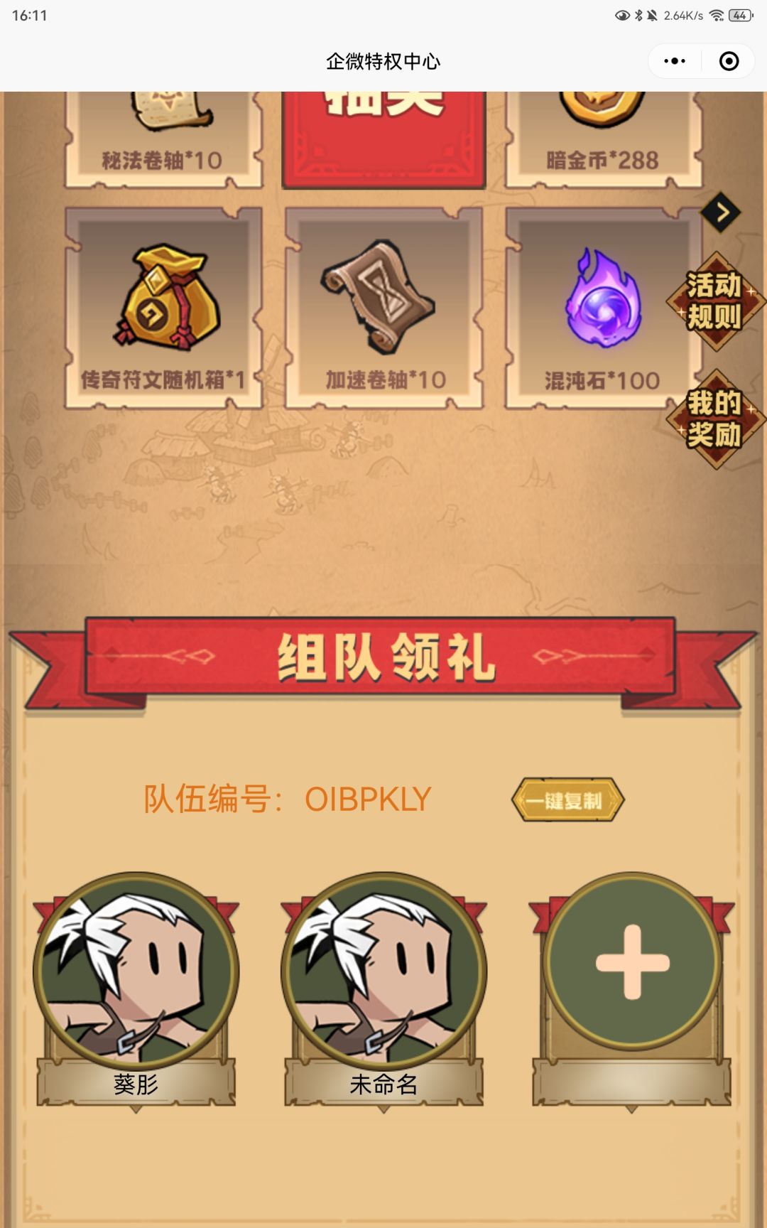 2 缺一快来快来 1