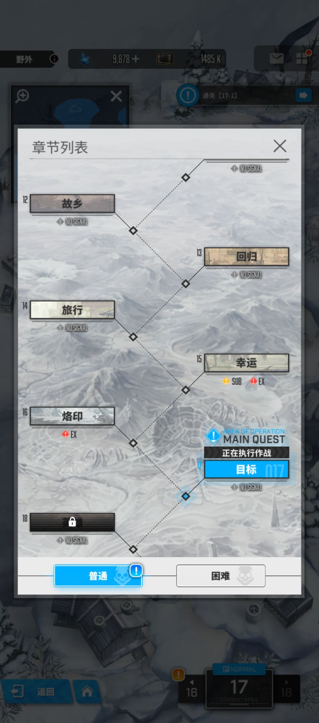 终于出村了,纪念一下 2