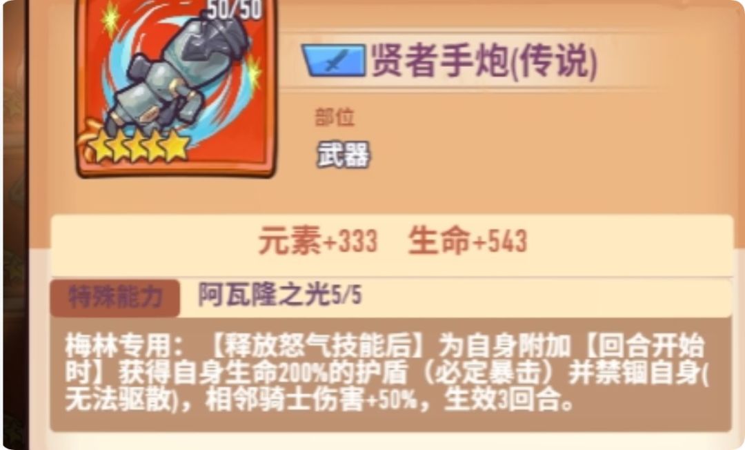 一坨屎的专武 1
