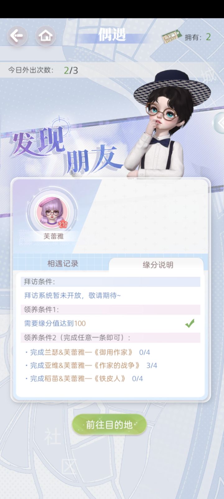 小偶你多冒昧啊截图