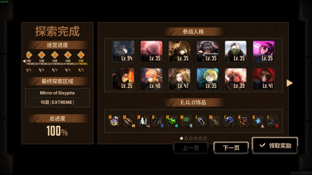 1级大锤15牢满制约无金枝 2