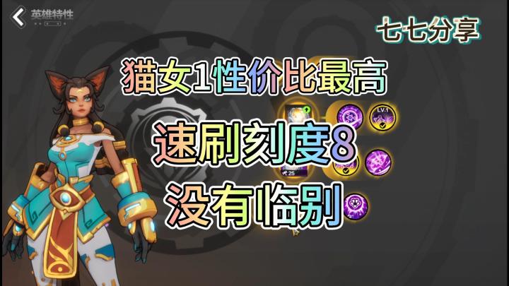 火炬之光无限SS8 《性价比最高猫女1》速刷刻度8截图
