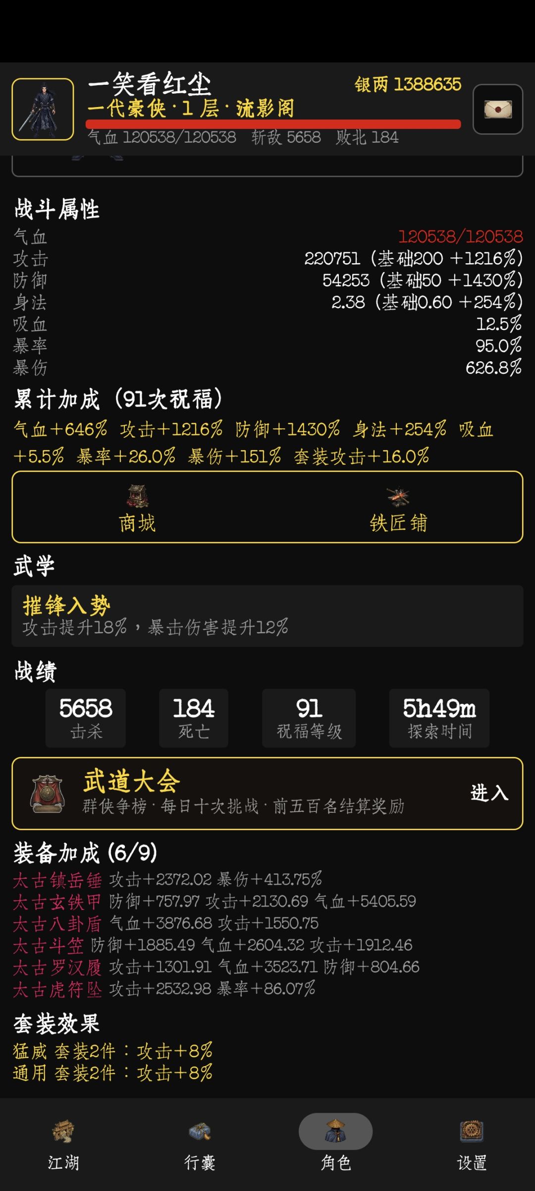 作者大大你不是说最高100层吗? 2