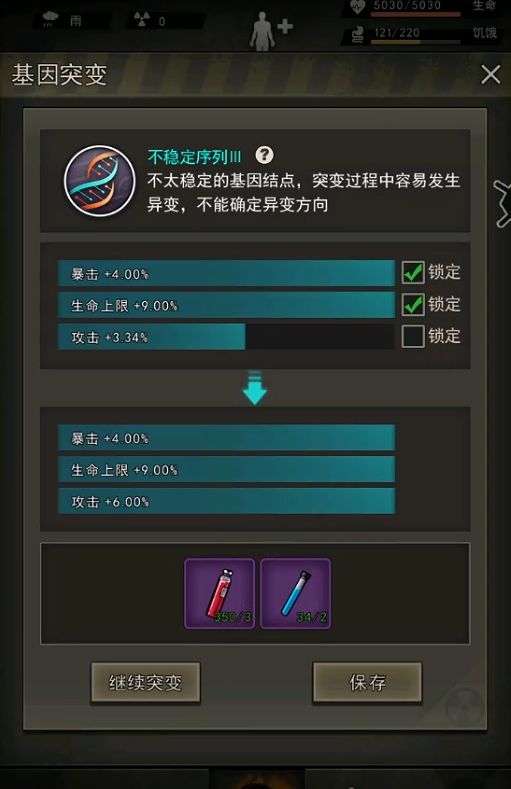 一区为数不多的三满词条 3
