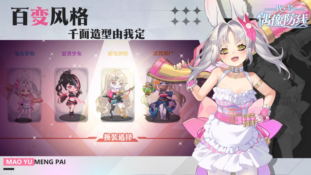 🔥【代号：偶像防线】开启预约，甜蜜养成！ 3
