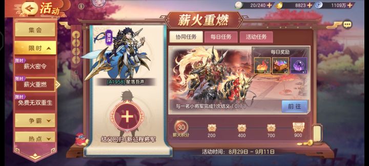 有有人要结义吗?截图