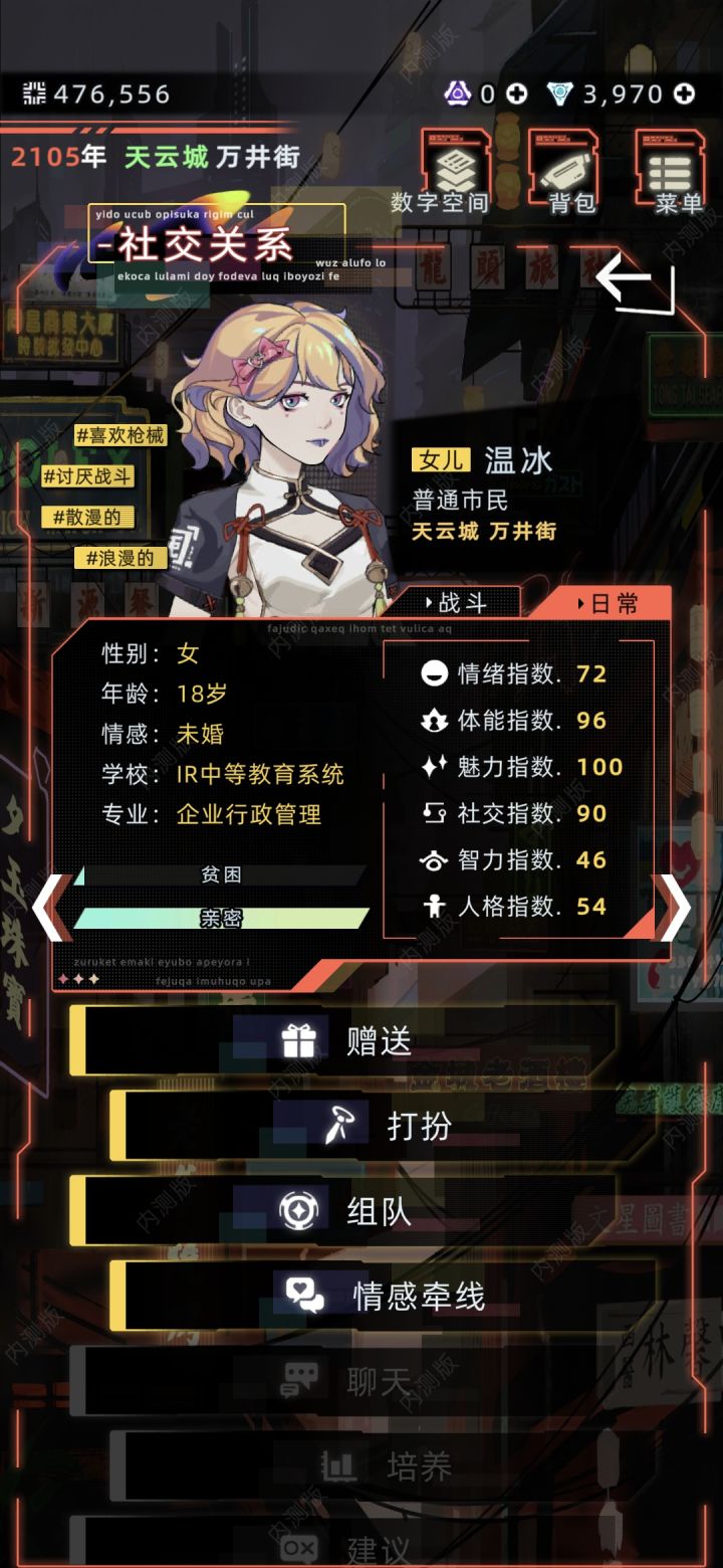 女儿好美截图