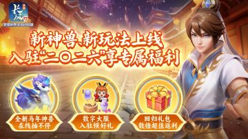 数字大服“二〇二六”明日开启！专属体验一文盘点！