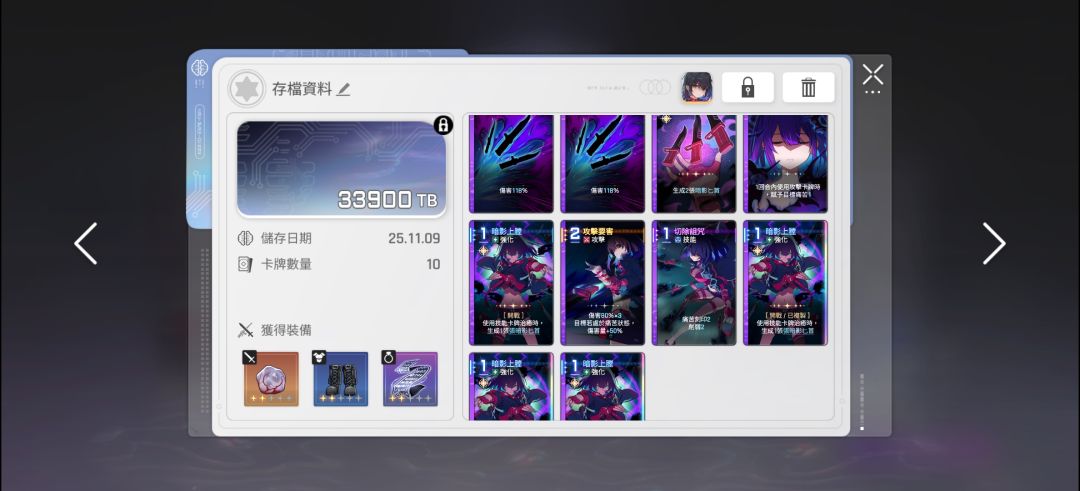 神级存档加装备就此完结 1
