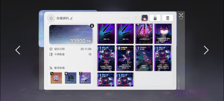 神级存档加装备就此完结截图