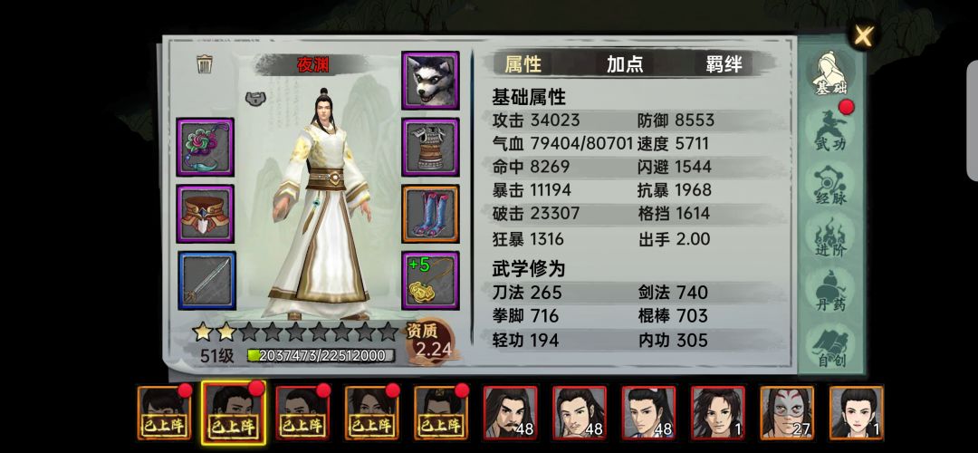 如何刷取高阶武功? 3