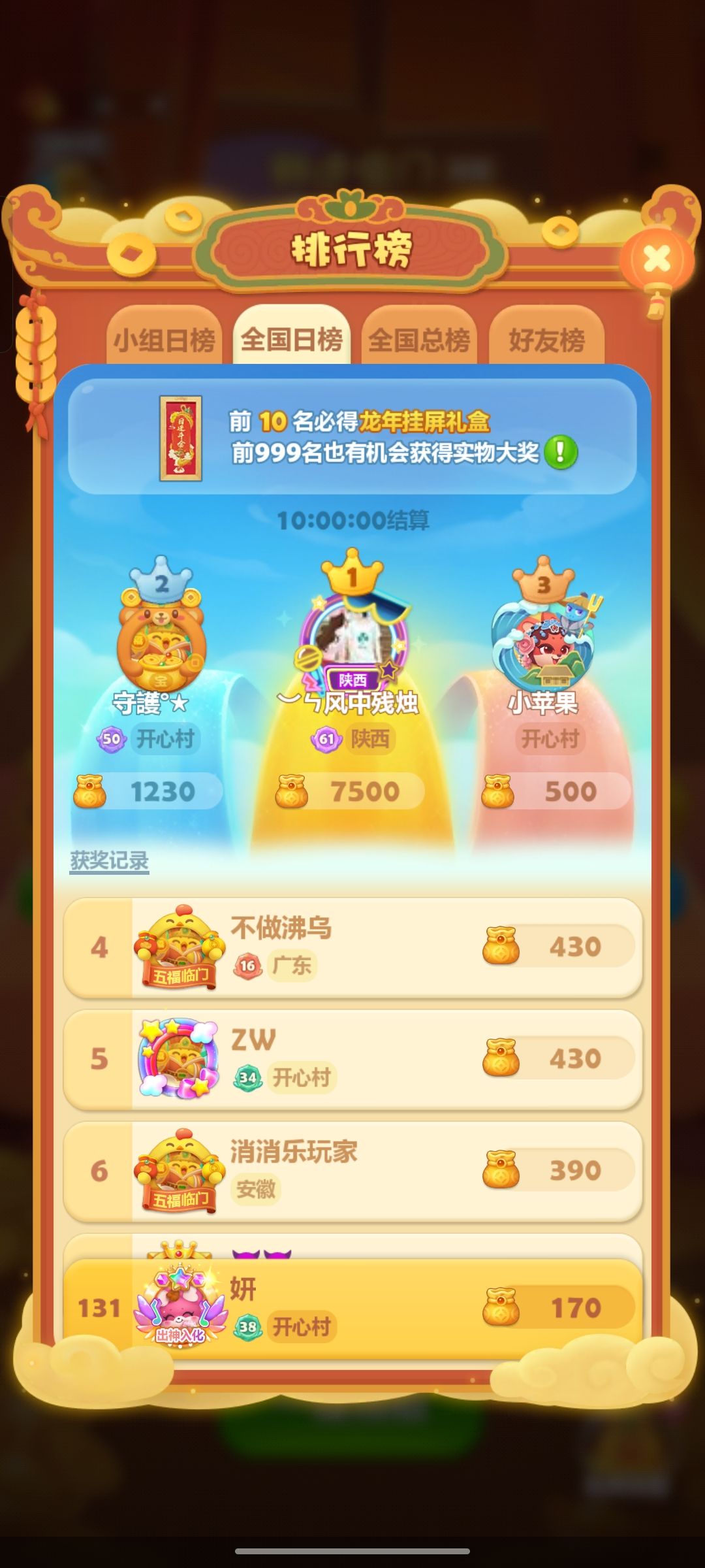 打卡第12天 1