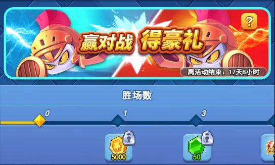 公告|《欢乐对决》10月2日活动预告截图
