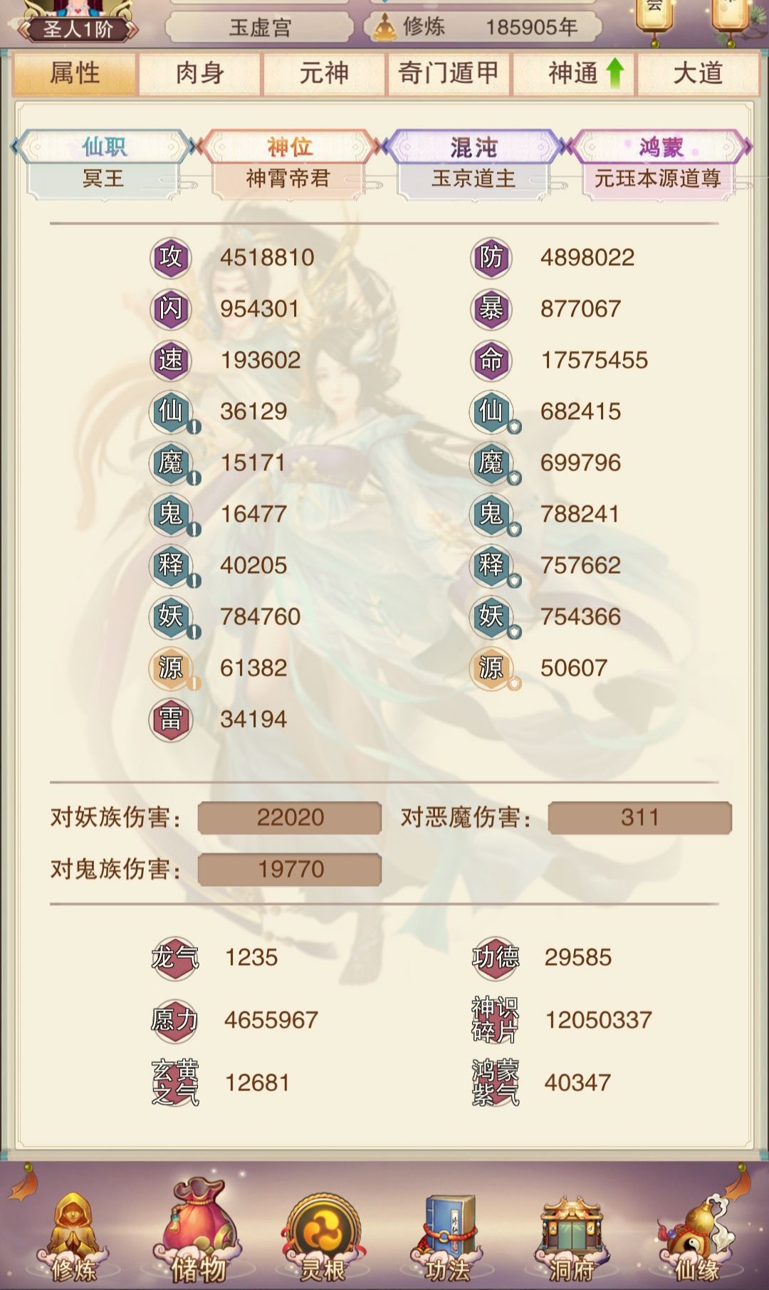 超鬼区终成圣 1