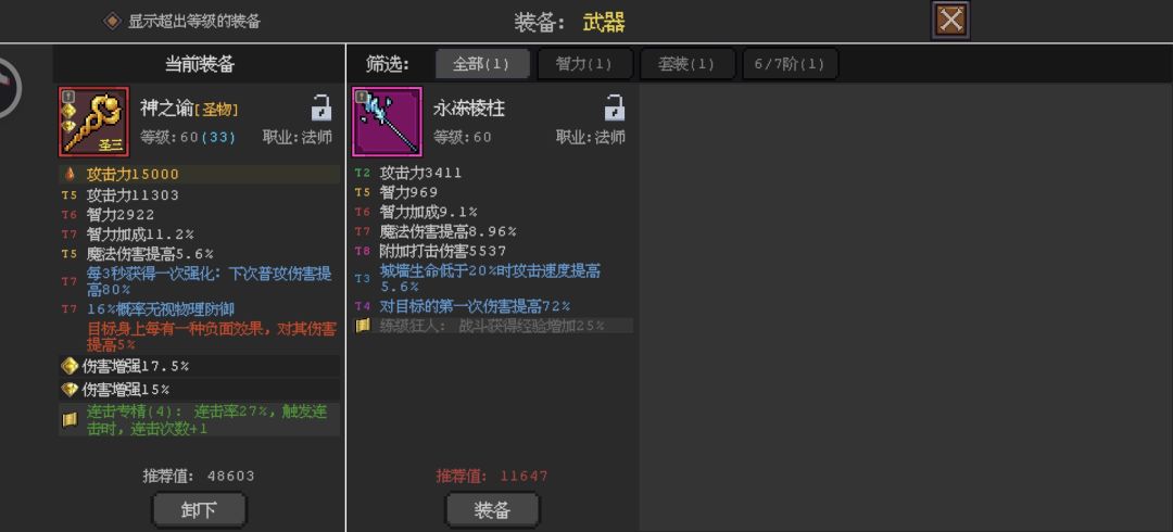平民火岚玩家 1