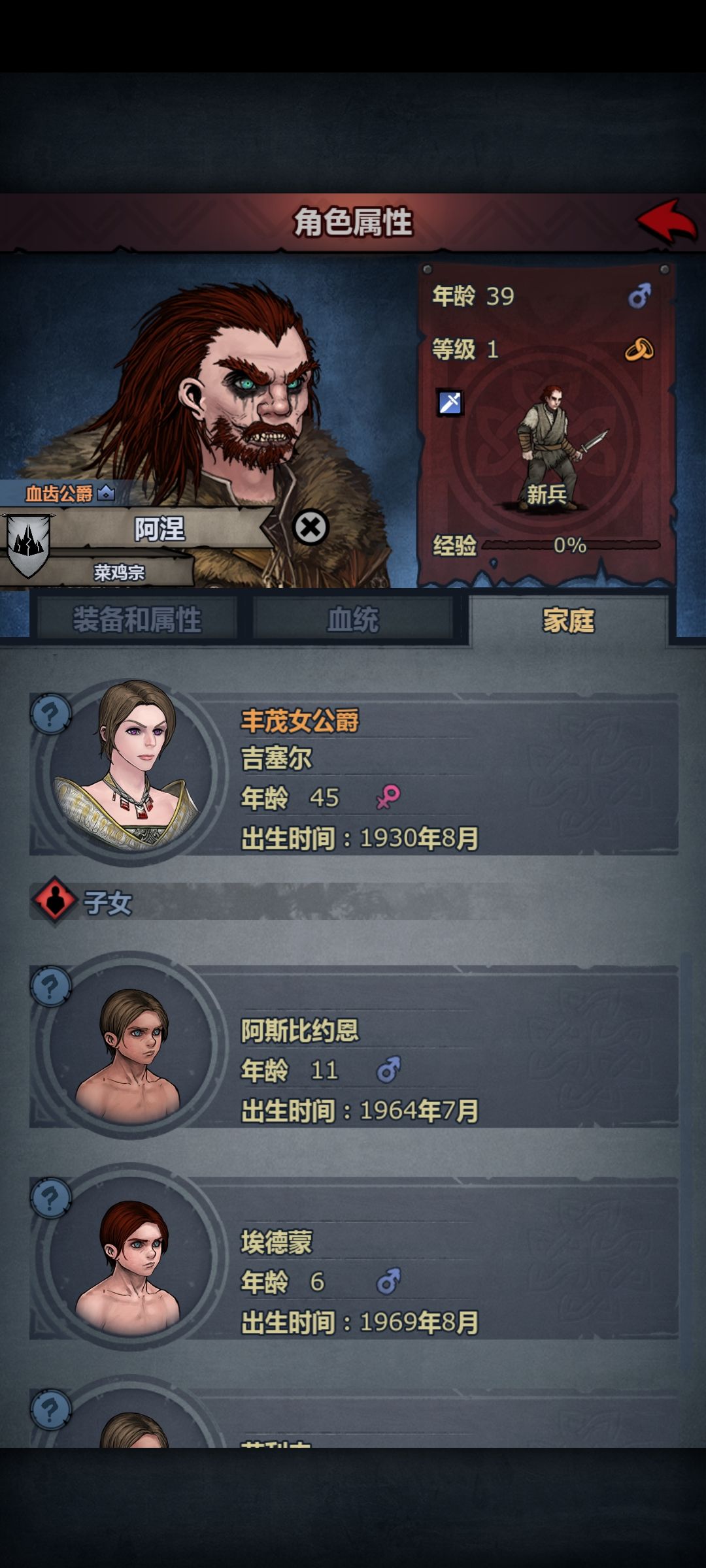 混血毁一生 1