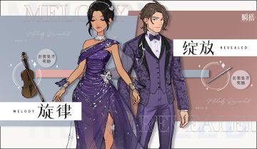 限定上新 | 【旋律绽放】&【心灵夜曲】&【独自演奏的钢琴】